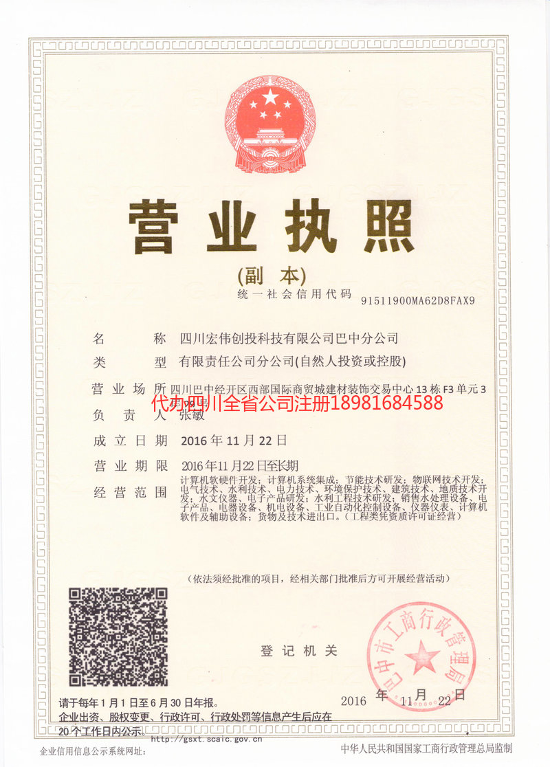 卫辉卫辉宏伟创投科技有限公司