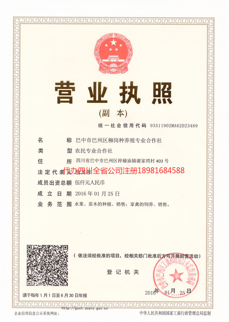 卫辉卫辉柳岗种养殖专业合作社