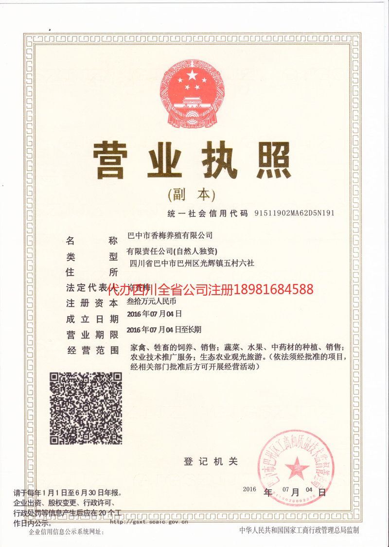 卫辉卫辉香梅养殖有限公司