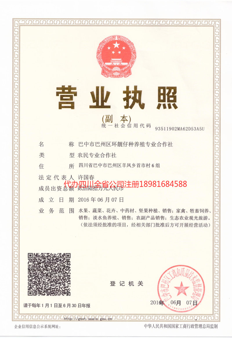 卫辉卫辉环靓仔种养殖专业合作社