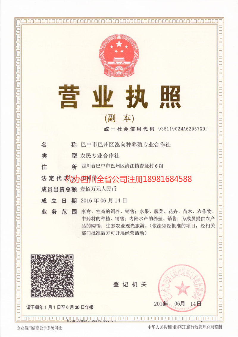 卫辉卫辉泓向种养殖专业合作社